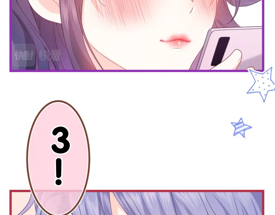 嗨，树洞同学 - 第35话 你们交往了？ - 第20张图