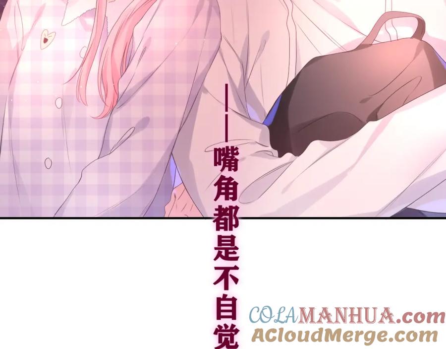 嗨，树洞同学 - 第35话 你们交往了？ - 第69张图