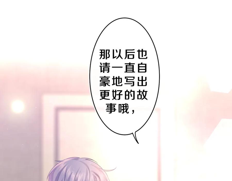 嗨，树洞同学 - 第35话 你们交往了？ - 第39张图