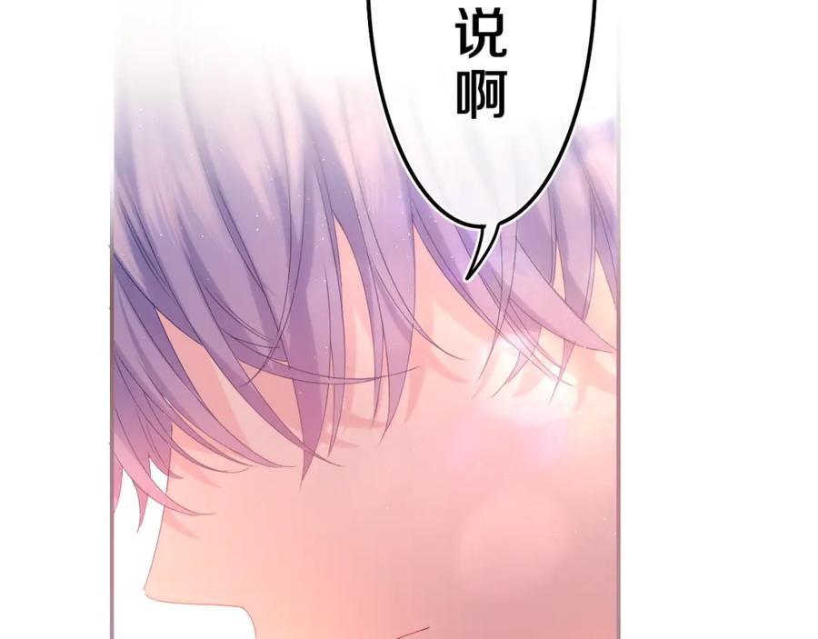 嗨，树洞同学 - 第35话 你们交往了？ - 第82张图