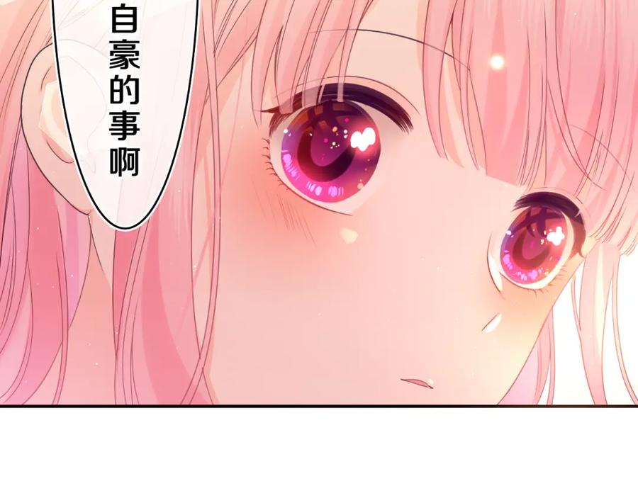 嗨，树洞同学 - 第35话 你们交往了？ - 第38张图