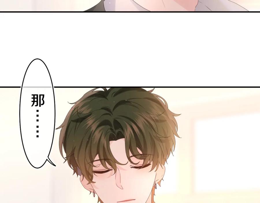 嗨，树洞同学 - 第35话 你们交往了？ - 第95张图