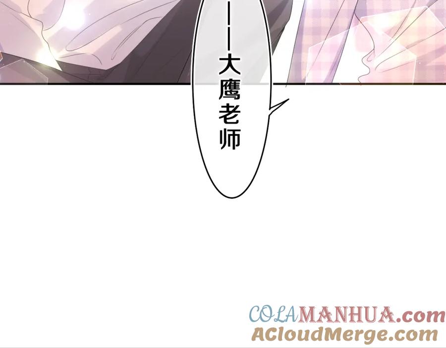 嗨，树洞同学 - 第35话 你们交往了？ - 第41张图