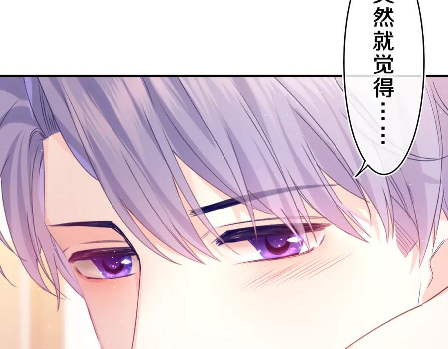 嗨，树洞同学 - 第35话 你们交往了？ - 第36张图