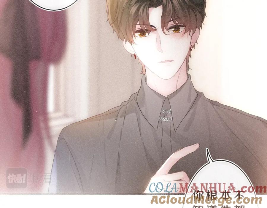 嗨，树洞同学 - 第35话 你们交往了？ - 第113张图