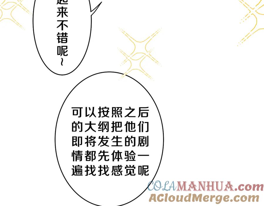 嗨，树洞同学 - 第35话 你们交往了？ - 第5张图