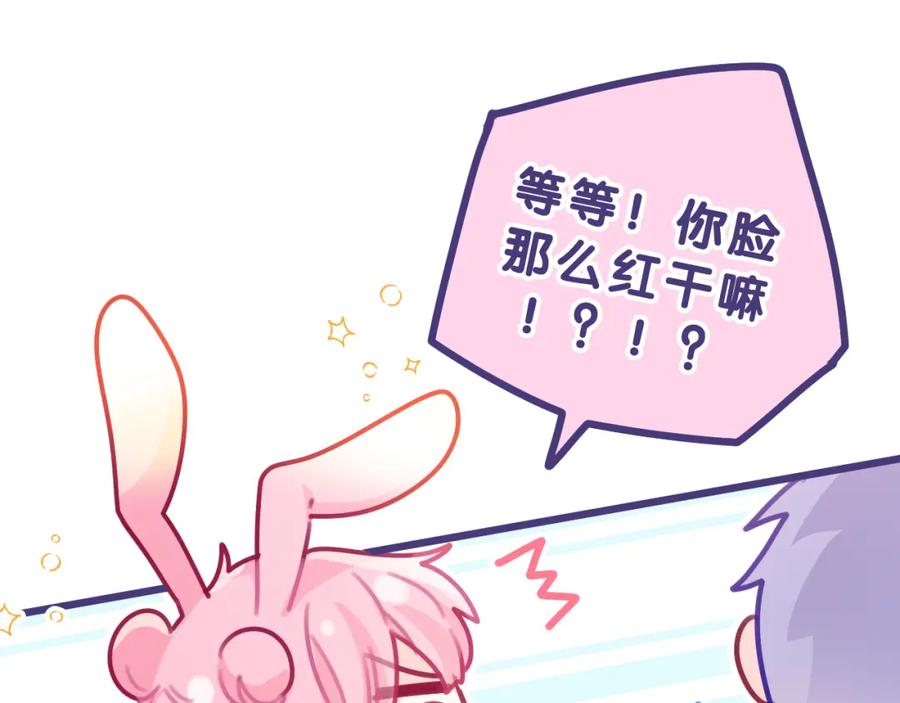 嗨，树洞同学 - 第35话 你们交往了？ - 第11张图