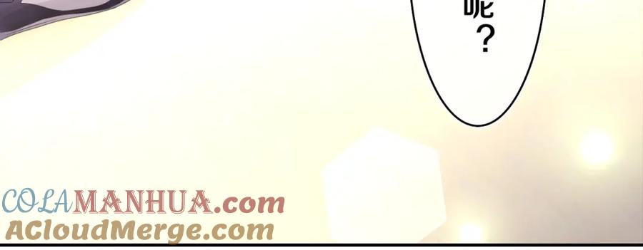 嗨，树洞同学 - 第35话 你们交往了？ - 第117张图