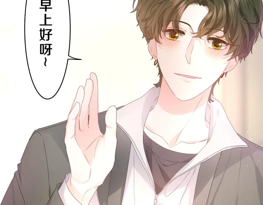 嗨，树洞同学 - 第35话 你们交往了？ - 第75张图