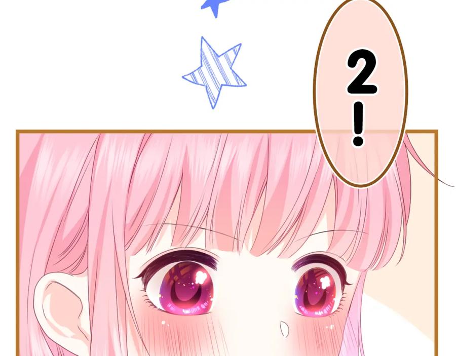 嗨，树洞同学 - 第35话 你们交往了？ - 第22张图