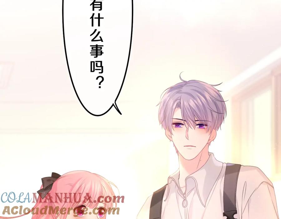 嗨，树洞同学 - 第35话 你们交往了？ - 第85张图