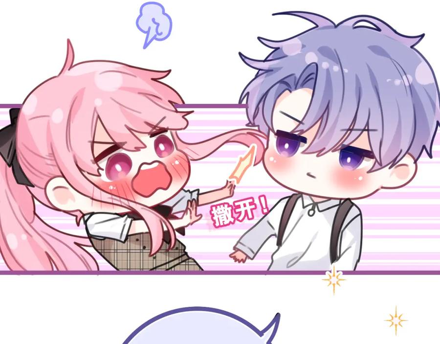 嗨，树洞同学 - 第35话 你们交往了？ - 第104张图