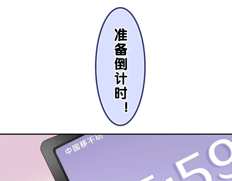 嗨，树洞同学 - 第35话 你们交往了？ - 第16张图