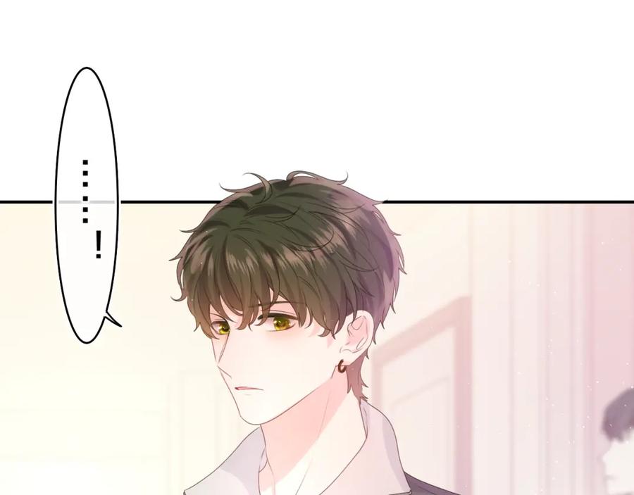 嗨，树洞同学 - 第35话 你们交往了？ - 第87张图