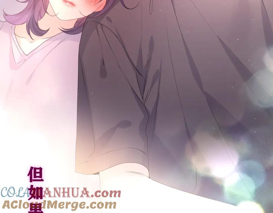 嗨，树洞同学 - 第35话 你们交往了？ - 第61张图