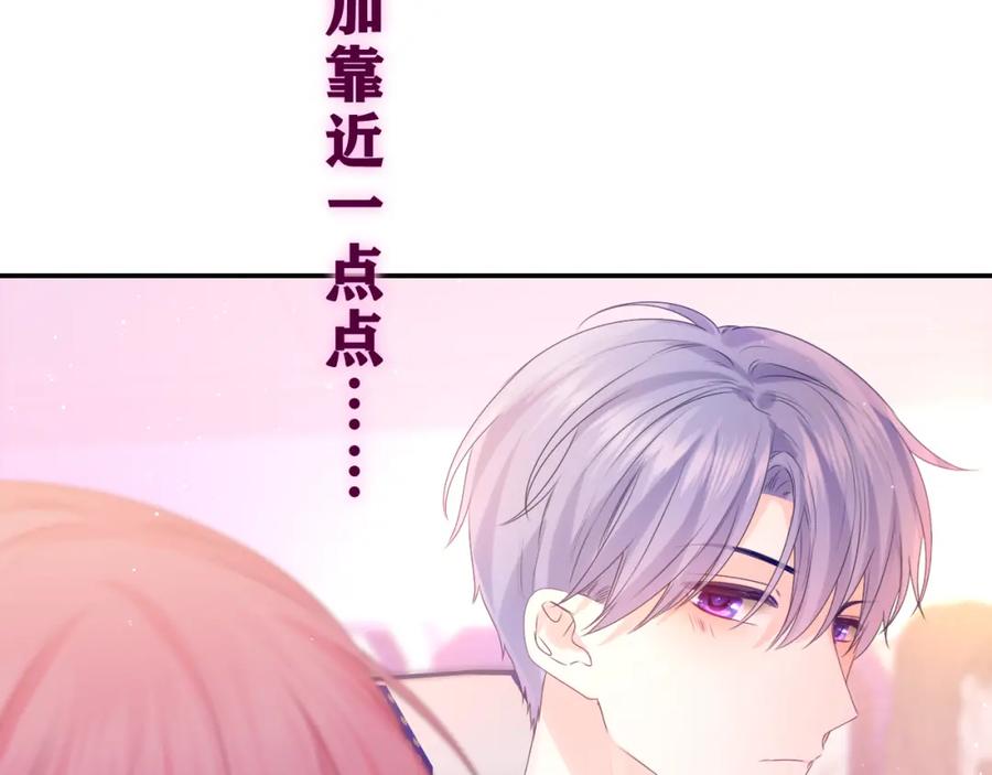 嗨，树洞同学 - 第35话 你们交往了？ - 第64张图