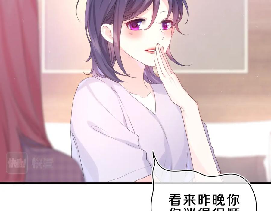 嗨，树洞同学 - 第35话 你们交往了？ - 第43张图