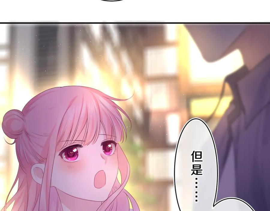 嗨，树洞同学 - 第35话 你们交往了？ - 第6张图