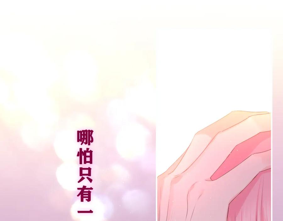 嗨，树洞同学 - 第35话 你们交往了？ - 第66张图