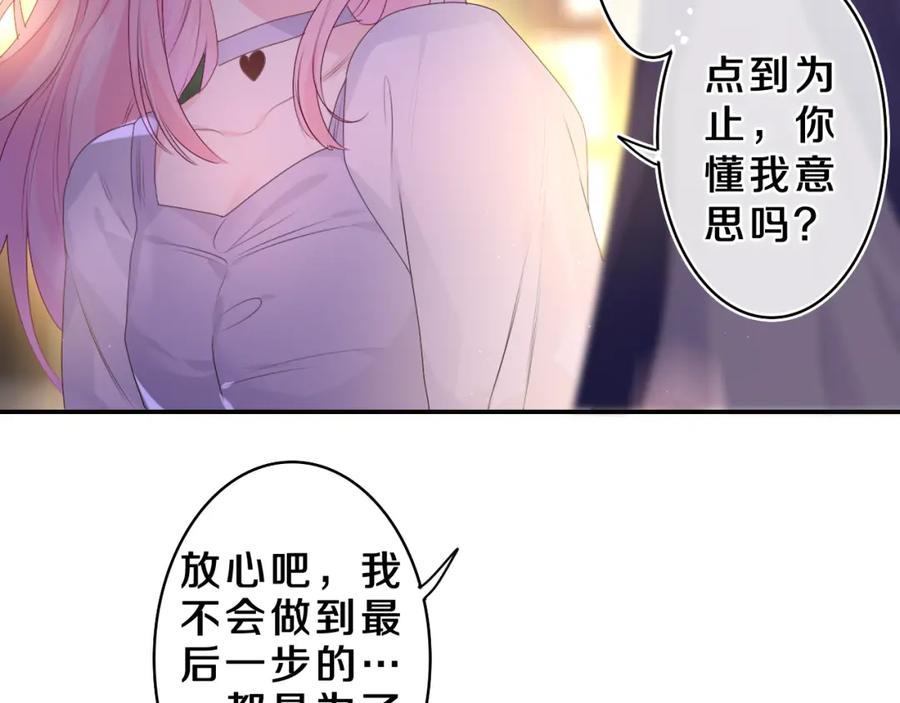 嗨，树洞同学 - 第35话 你们交往了？ - 第7张图