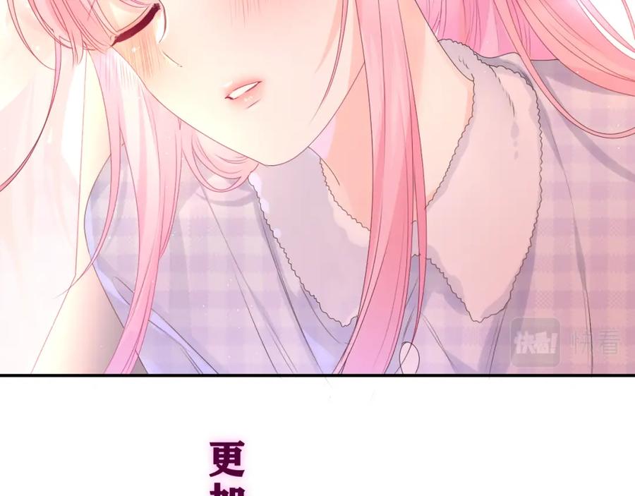 嗨，树洞同学 - 第35话 你们交往了？ - 第63张图