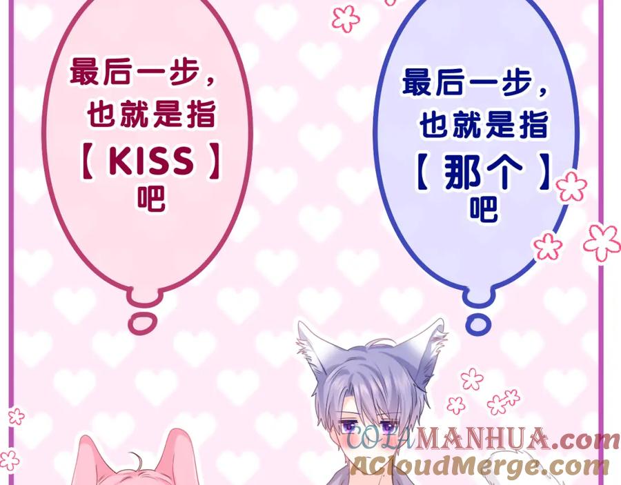 嗨，树洞同学 - 第35话 你们交往了？ - 第9张图