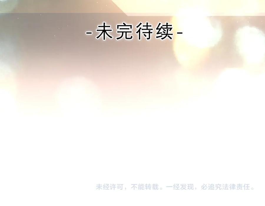 嗨，树洞同学 - 第35话 你们交往了？ - 第124张图