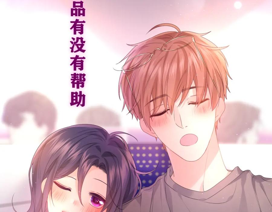 嗨，树洞同学 - 第35话 你们交往了？ - 第60张图