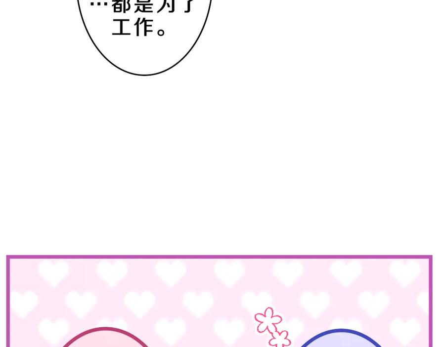 嗨，树洞同学 - 第35话 你们交往了？ - 第8张图