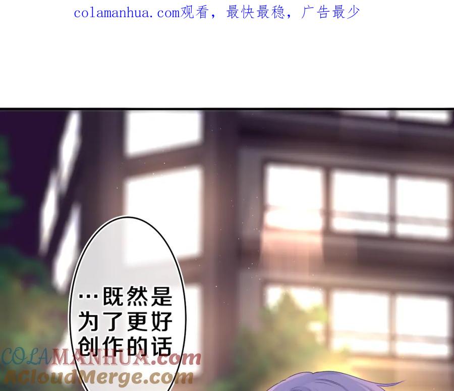 嗨，树洞同学 - 第35话 你们交往了？ - 第1张图