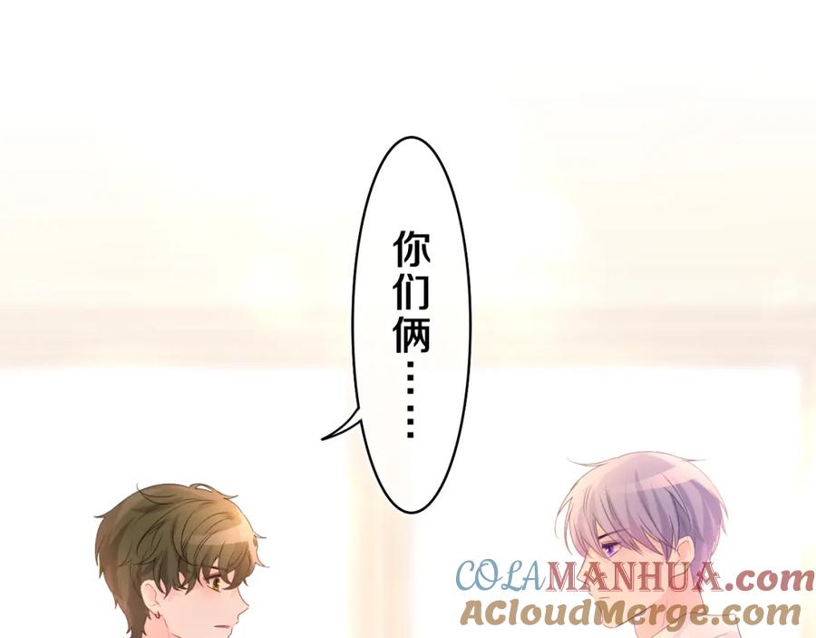 嗨，树洞同学 - 第35话 你们交往了？ - 第89张图