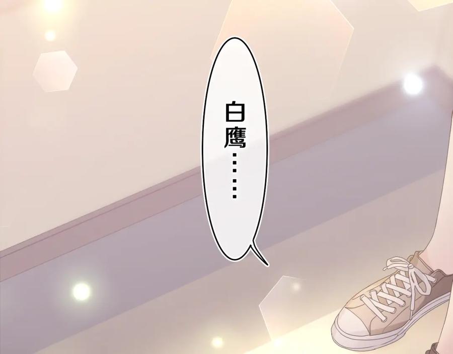 嗨，树洞同学 - 第35话 你们交往了？ - 第115张图