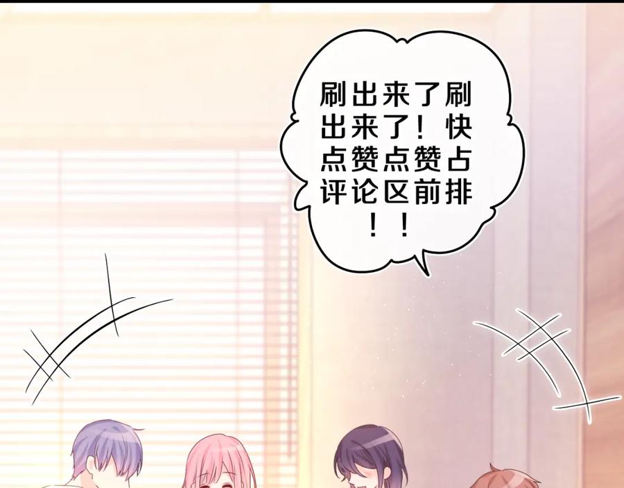 嗨，树洞同学 - 第35话 你们交往了？ - 第26张图