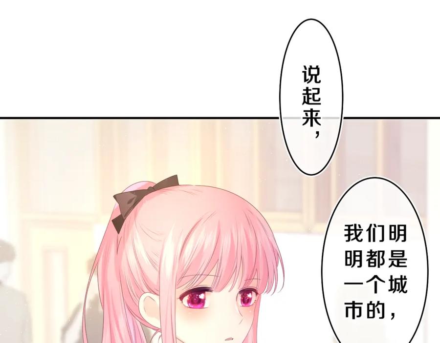 嗨，树洞同学 - 第35话 你们交往了？ - 第118张图