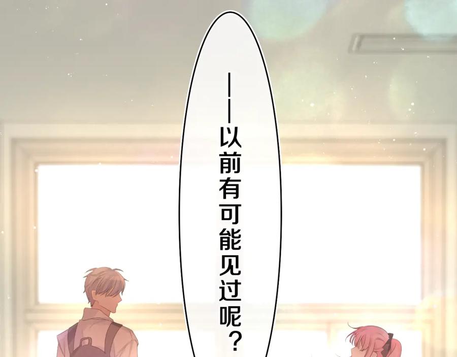 嗨，树洞同学 - 第35话 你们交往了？ - 第122张图