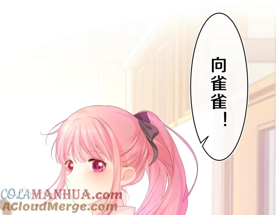 嗨，树洞同学 - 第35话 你们交往了？ - 第73张图