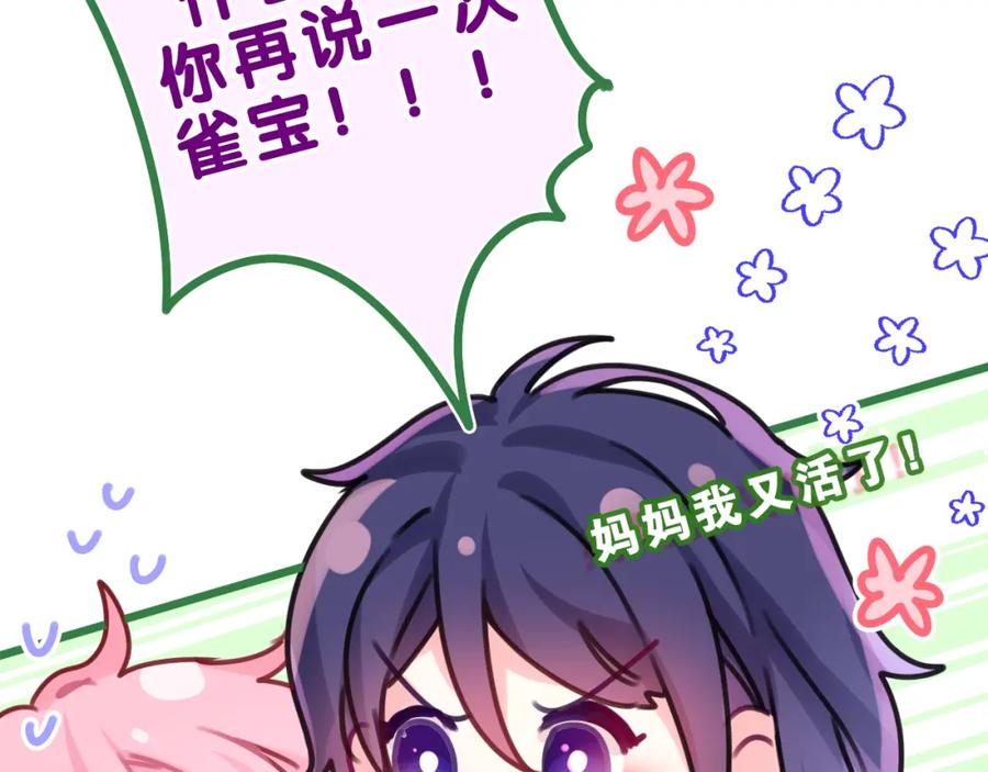 嗨，树洞同学 - 第35话 你们交往了？ - 第47张图