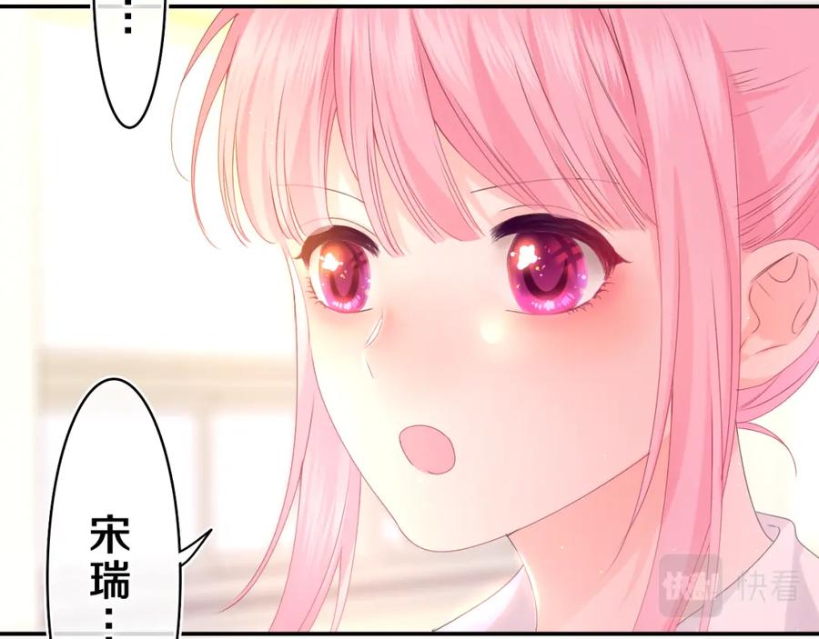 嗨，树洞同学 - 第35话 你们交往了？ - 第79张图