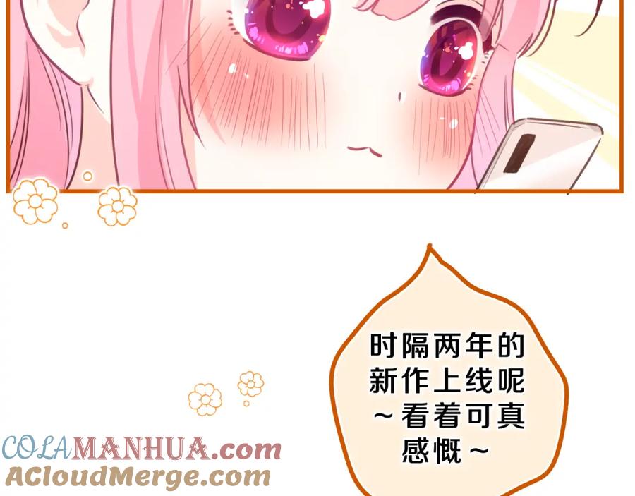 嗨，树洞同学 - 第35话 你们交往了？ - 第29张图