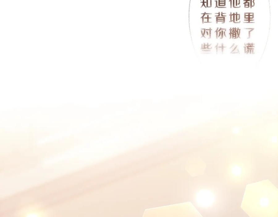 嗨，树洞同学 - 第35话 你们交往了？ - 第114张图