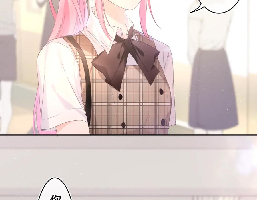 嗨，树洞同学 - 第35话 你们交往了？ - 第119张图