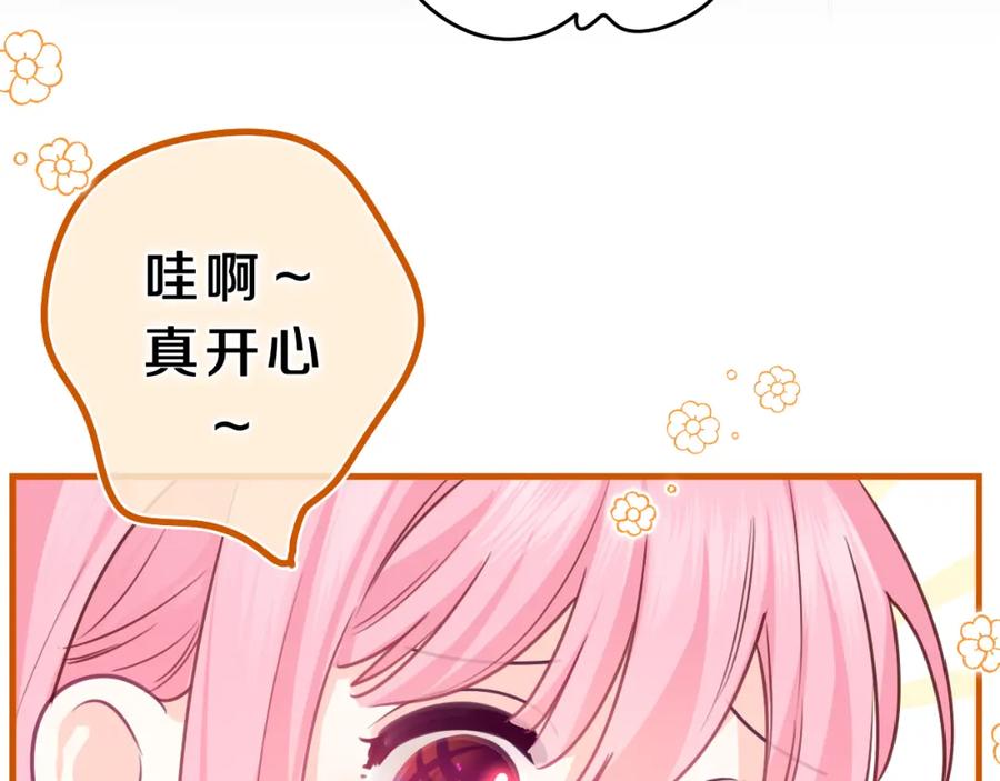 嗨，树洞同学 - 第35话 你们交往了？ - 第28张图