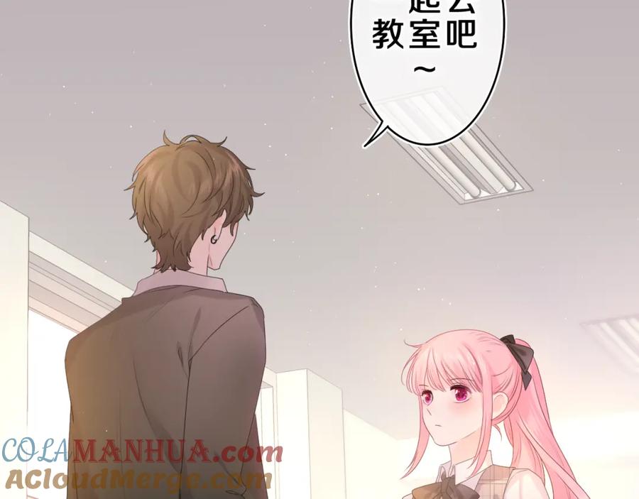 嗨，树洞同学 - 第35话 你们交往了？ - 第77张图