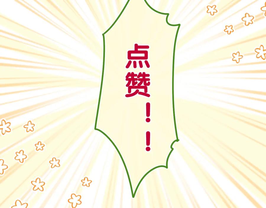 嗨，树洞同学 - 第35话 你们交往了？ - 第24张图