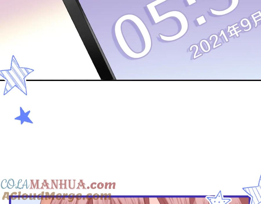 嗨，树洞同学 - 第35话 你们交往了？ - 第17张图