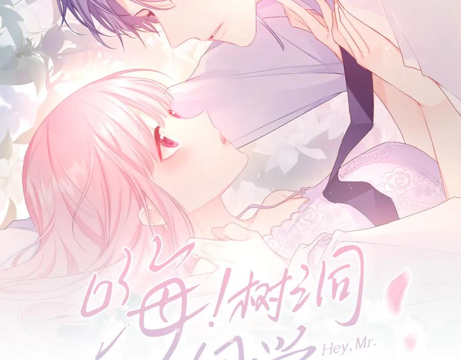 嗨，树洞同学 - 第35话 你们交往了？ - 第14张图