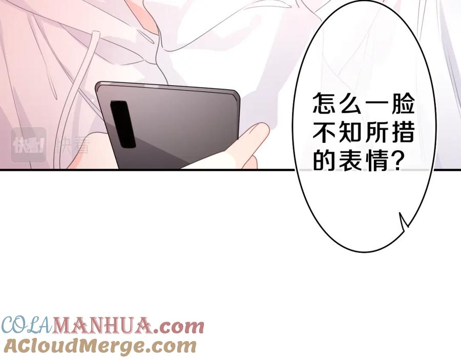 嗨，树洞同学 - 第35话 你们交往了？ - 第33张图