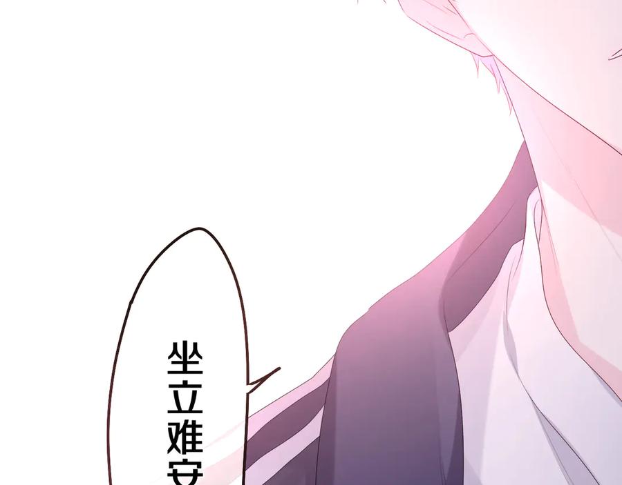 嗨，树洞同学 - 第2话 我多带了一把伞 - 第122张图