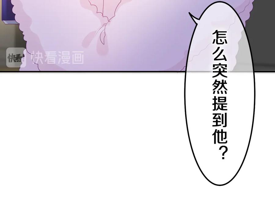 嗨，树洞同学 - 第2话 我多带了一把伞 - 第90张图