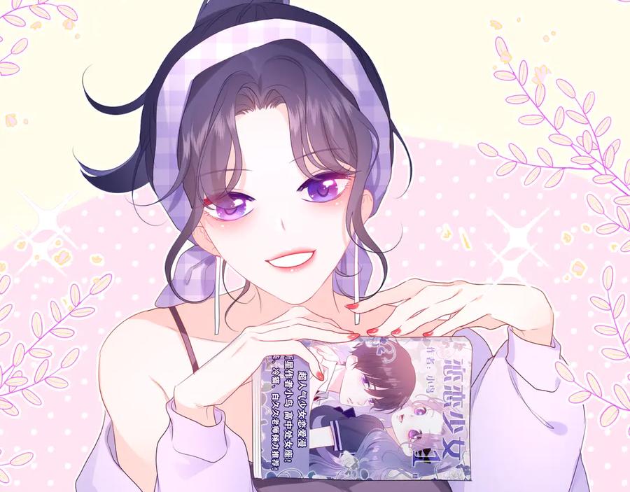 嗨，树洞同学 - 第2话 我多带了一把伞 - 第66张图